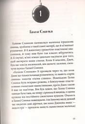 Різдвяна свинка - мініатюра 7
