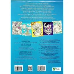 Розмальовка-антістрес Vivat Color Zen Ловець снів 96 сторінок - мініатюра 2