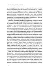 Китайська модель. Політична меритократія та межі демократії - мініатюра 10