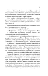 Надтаємне товариство незвичайних відьом - мініатюра 5