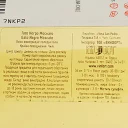Вино Gato Negro Moscato белое сладкое 10.5% 0.75 л - мініатюра 3