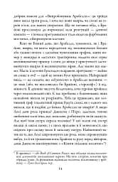 Спокута - мініатюра 11