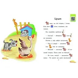 Навчальна книжка Видавництво Ранок Крок за кроком Читаємо з картинками Щасливе порося - мініатюра 4