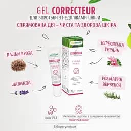 Гель - коректор Olioseptil для боротьби з недоліками шкіри обличчя 10 мл  - мініатюра 2
