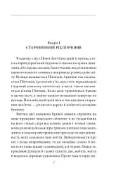 Будинок із сімома башточками - мініатюра 8