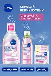 Крем денний живильний для обличчя Nivea SPF30 аргановою олією та гіалуроновою кислотою для сухої шкіри 50 мл - мініатюра 8