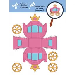 Книга для аплікацій "Казкобум" 1506001, 12 сторінок - мініатюра 3