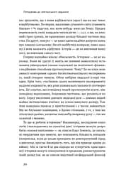 Цивілізація. Як Захід став успішним - мініатюра 10