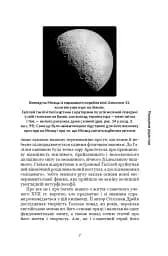 Галілей. Дуже коротке введення - мініатюра 5