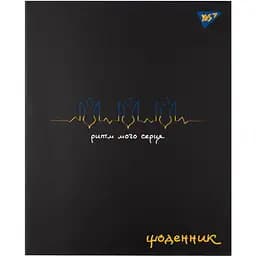 Дневник школьный Yes Ukraine PU интегральный А5 40 листов (911657)