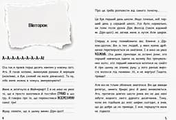 Вімпі Стів. В'язень Майнкрафта! Книга 1 - Сімейка Майнкрафт (Ч901613У) - мініатюра 2
