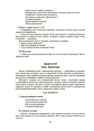 Конспекти занять у групі молодшого дошкільного віку. 3-4 роки - мініатюра 6