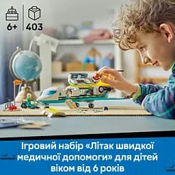 Конструктор LEGO City Літак швидкої медичної допомоги 403 деталей (60465) - мініатюра 15