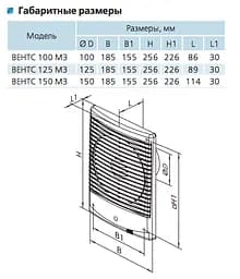 Витяжний вентилятор Vents 100 М3В - мініатюра 3