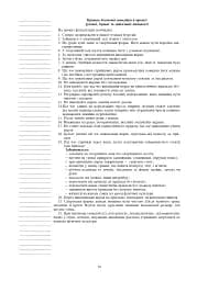 Фізична культура. 4 клас. Конспекти уроків. 4-те видання, перероблене та доповнене - мініатюра 9