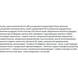 Батончик FitWin Pistachio Cream 12 шт. х 60 г - мініатюра 4