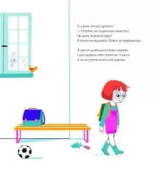Два тати Віолетти - мініатюра 4