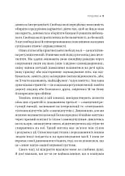 Як розвинути життєстійкість. Моделі травмостійкості - Елейн Міллер-Керес - мініатюра 3
