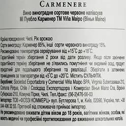 Вино Vina Maipo Mi Pueblo Carmenere червоне напівсухе, 0,75 л, 12,5% (556925) - мініатюра 6