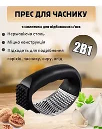 Прес для часнику з нержавіючої сталі з пластиковою ручкою часничниця з молотком для відбивання м'яса 2-в-1, Kitchen Master Чорний 86852 - мініатюра 9