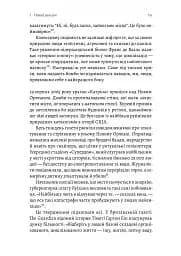 Людство. Оптимістична історія - мініатюра 13