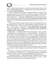 Календар і основи Пасхалії - мініатюра 3