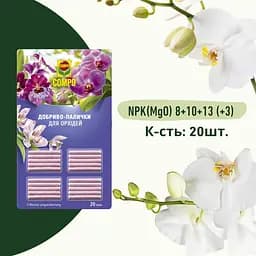Добрива для орхідей у паличках COMPO - мініатюра 2