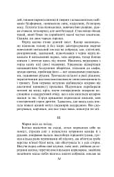 На другому березі - мініатюра 11