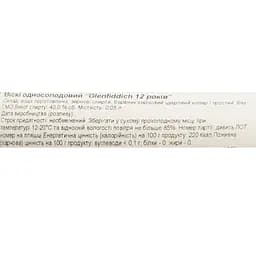 Віскі Glenfiddich Single Malt Scotch, 12 років 40%, 0,05 л - мініатюра 6