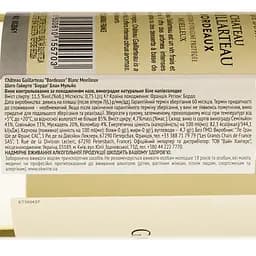 Вино Chateau Gaillarteau Bordeaux Blanc Moelleux біле напівсолодке 0.75 л - мініатюра 4