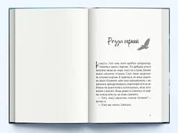 Дівчина з чорнила та зірок - мініатюра 2