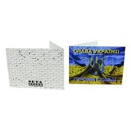 Открытка Флаг Украины