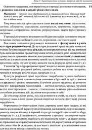 Педагогіка - мініатюра 11
