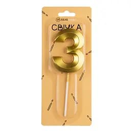 Свічка-цифра 3 золотиста металік 7 см