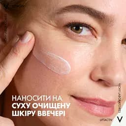 Нічний антивіковий крем Vichy Liftactiv В3 для корекції пігментних плям з ретинолом 50 мл - мініатюра 15