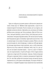 Природний роман - мініатюра 8