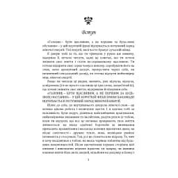 Пробудження жіночої енергії: книга-практика - мініатюра 3