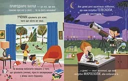Книга Ранок Маленький Леонардо. Захопливий світ природничих наук - Боб Купер (С1667001У) - мініатюра 2