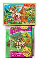 Дитячі пазли Кіт, Лисиця та Півник 81244, 12 деталей з книгою