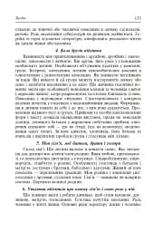 Батько і мати - два сонця гарячих - мініатюра 7