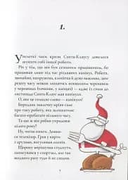 Таємна робота Санта-Клауса. Мікеле Д'іньяціо - мініатюра 3