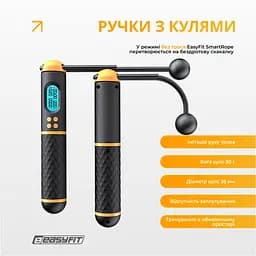 Розумна скакалка EasyFit SmartRope 3 м з утяжнювачами (бездротова) - мініатюра 4