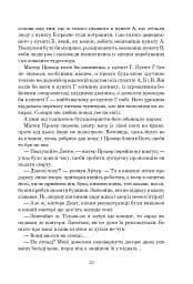 Путівник по Галактиці для космотуристів - мініатюра 5