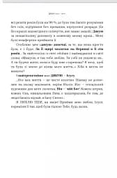 Душа моя і твоя: Spa для душі - мініатюра 5