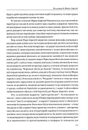 Наодинці з собою - мініатюра 8