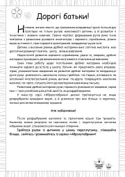 Абрачупабрики. Плутанка у лісі: розмальовка-гра для дітей молодшого шкільного віку. - мініатюра 2
