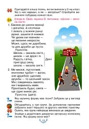 Мистецтво. Підручник інтегрованого курсу для 3 класу закладів загальної середньої освіти - мініатюра 13