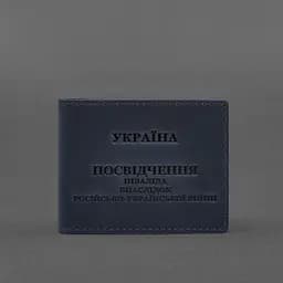 Шкіряна обкладинка для посвідчення інваліда внаслідок російсько-української війни синя Crazy Horse - мініатюра 5