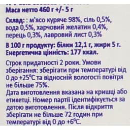 М'ясо куряче Frank Пікантне в желе 460 г - мініатюра 6