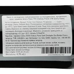 Вино Chateau Panet AOP Saint-Emilion Grand Cru 2013, червоне, сухе, 0,75 л - мініатюра 3